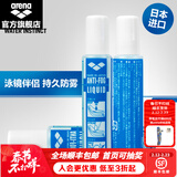 阿瑞娜（arena） 泳镜防雾剂原装进口专业游泳眼镜去雾喷雾剂海绵头涂抹环保 防雾剂  2瓶装
