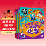 我是学霸数学物理化学生物编程机器人学好基础科学探索前沿科技(套装共6册） 儿童年货节送礼