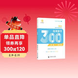 2026 高考数学多选300题 新高考数学刷题练习 育甲高考 菜菜泽哥高考数学多项选择题 高考模拟试题练习册高中数学专项训练高三文科理科复习资料书沿用2024版