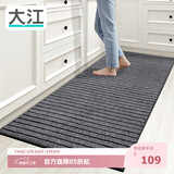 大江厨房地垫防水防滑可擦免洗防油脚垫厨房地面专用地垫 80x200cm