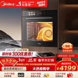美的78L大容量嵌入式蒸烤箱一体机 航空涡轮热风 温湿双控 13.4英寸大彩屏 蒸烤炸炖4合1体SX7