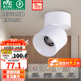 雷士（NVC） 筒灯LED明装射灯可折叠免开孔天花灯客厅背景墙玄关灯旋转筒射灯 【全光谱/可旋转折叠】清月Ra97-12W暖白-24°