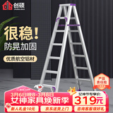 创硕梯子家用工程梯铝合金楼梯人字梯爬梯仓库理货梯 七步梯加强款