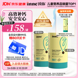 Inne因你钙镁锌小金条液体钙儿童钙维生素d3婴儿钙草莓味+香橙味