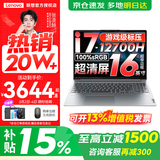 联想小新16/小新Pro16GT AI元启 可选2026补贴15%高性能轻薄笔记本电脑 学生手提办公本 标压酷睿 标压酷睿i7 16G 1TB 升级｜小新Pro16 高配 16英寸大屏