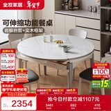 全友家居 现代简约多功能可伸缩岩板餐桌椅子组合客餐厅家用吃饭桌子