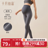 十月结晶孕妇打底裤子秋冬外穿瑜伽鲨鱼裤无缝托腹孕妇无痕裤10A抗菌 10A【四季磨毛款】岩灰190gsm 推荐温度15-26℃ L （推荐体重120-140斤）