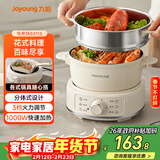九阳（Joyoung）电煮锅电热锅小电锅宿舍电炒锅学生寝室2.5L泡面电火锅多功能锅【蒸笼款】HG25-G211S