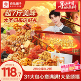 良品铺子大圣颂福零食大礼包3529g整箱坚果零食礼盒休闲团购礼物送礼礼品