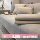 钟爱一生 沙发垫四季通用沙发罩套全包防滑沙发盖布雪尼尔组合沙发坐垫子 雪尼尔 莫言格子-月灰 110cm*240cm