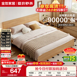 全友家居 北欧原木风小户型双人床1.5米x2米现代简约卧室落地床无床腿