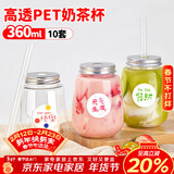SHUANG YU一次性奶茶杯胖胖杯塑料瓶360ml*10套【配贴纸+吸管】饮料杯子