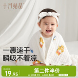 十月结晶婴儿浴巾纱布浴巾宝宝新生儿吸水洗澡巾小尺寸 图案混发70*70