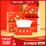 雨森新年装抽纸400张/包4层加厚4边压花纸巾 4层 400张*6包