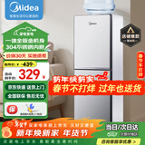 美的（Midea）饮水机家用上置式桶装水立式钢化玻璃双开门办公室饮水器 YR1518S-X 制热型
