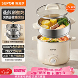 苏泊尔（SUPOR）不锈钢电煮锅 电蒸锅 多功能家用宿舍泡面小火锅 2.5L带蒸屉小炖锅 蒸煮一体电热锅H25YK681A