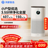 华为智选鸿蒙智选720智能空气净化器3i 除甲醛去除烟味杀菌除雾霾花粉过敏原宠物卧室小户型专用