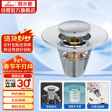 潜水艇（Submarine）CQ-8铜镀铬面盆弹跳下水器洗手盆漏水塞子过滤头发杂物 小蘑菇头