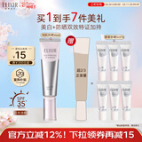 怡丽丝尔银管美白隔离防晒霜35mlSPF35+防晒乳隔离霜户外军训三八女神节