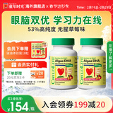童年时光dha儿童藻油胶囊婴幼儿护眼补脑DHA水果味ChildLife 【到手138粒】藻油DHA 60粒*2瓶 +9粒*2盒