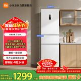 米家小米271L三门冰箱小型家用风冷无霜节能安静运行一级能效租房宿舍BCD-271WTMP国家补贴