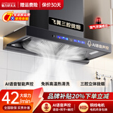 魅力好太太油烟机大吸力抽油烟机家用顶吸式变频欧式T型三腔油烟分离吸油烟机开放式厨房小尺寸声控抽烟机 900三腔双灯款+三腔拢烟+语音声控+变频增压 上门安装