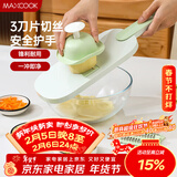 美厨（MAXCOOK）切丝器 厨房切菜器多功能切菜神器 擦丝器切菜机刨丝器  MCPJ1764