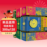 林汉达·雪岗·珍藏版·全2册套 课外阅读 阅读 课外书 儿童年货节送礼