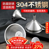 杰凯诺304可拆缷带滤网不锈钢漏斗大尺寸酒漏油漏-15cm