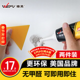 维芙WEFV补墙膏墙面修补膏白色墙漆墙缝修补乳胶漆白墙壁补墙漆修复胶