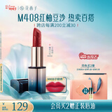 花西子【3.8女神节礼物 】雕花口红M408子期绣唇膏滋润不掉色提气色显白