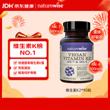 自然薇萃（naturewise）维生素K2软胶囊引钙入骨促凝血备孕成人青少年中老年补钙原装进口