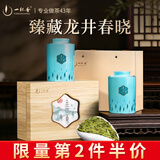 一杯香茶叶绿茶明前龙井茶250g2025新茶过年货礼盒高档春节送礼