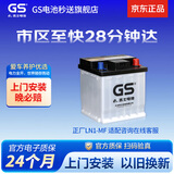 GS杰士295LN1 正厂零件 亚洲狮RAV4 HEV混动45AH以旧换新