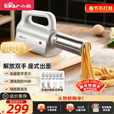小熊（Bear）面条机家庭用 家用压面机 无线手持座式压面枪 小型电动自动不锈钢压面条机 8种出面模具YMJ-K40G1