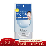 缤若诗（Bifesta）日本进口bifesta缤若诗曼丹高效保湿卸妆湿巾免洗眼唇卸妆棉46枚 蓝色 透亮控油