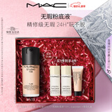 M.A.C【油皮的神】魅可无瑕粉底液控油遮瑕不脱妆#N18 情人节新年礼物