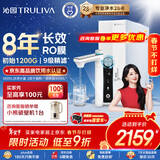 沁园家用净水器双子芯1000G 厨房台下式8年RO反渗透过滤器 直饮净饮水一体机UR-S61096母婴认证