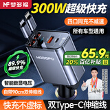 梦多福车载充电器200w超级快充带线一拖三多功能点烟器转换器汽车转换头 【双type-c线】多协议五倍提速 适用于苹果华为小米安卓手机通用