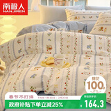 南极人全棉四件套100%纯棉套件 床上用品双人被套200*230cm 1.5/1.8米床