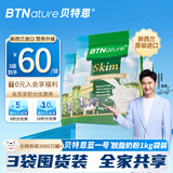 成人奶粉学生儿童中老年人高钙贝特恩新西兰进口脱脂袋装1kg*3袋