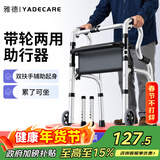 雅德助行器拐杖老人助力行走器老年手推车残疾人康复训练器材走路辅助
