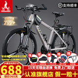 凤凰上海凤凰山地车自行车男士女式学生成人变速宽胎越野公路赛单车 【钢架/全套竞速轴承】条轮消灰 26寸24速【建议身高158-188cm】