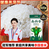 南纳香泰国香米10kg 大米20斤进口长粒香大米 一级大米 健康好米