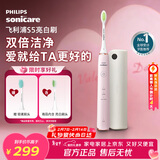 飞利浦（PHILIPS）电动牙刷 S5 成人 情侣送男生/女友新年生日年货节情人节礼物亮白刷 紫外线杀菌盒 HX2461蔷薇粉