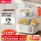 小熊（Bear）煮蛋器 蒸蛋器 双层家用多功能 早餐蛋羹迷你电蒸锅小型2-3人用 ZDQ-D12R3配蒸碗