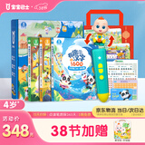 宝宝巴士早教机拼音识字儿童玩具故事机点读笔3-6岁男女孩新年生日礼物