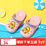 B.Duck小黄鸭童鞋儿童拖鞋夏季男童透气洞洞鞋女童可爱卡通家居鞋 955粉色 22 码 脚长13.5-14.2cm