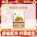 后谷 云南小粒咖啡 丝滑拿铁咖啡固体饮料15g*30条 三合一速溶条装