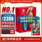 任天堂（Nintendo）【国内保税仓】Switch2/1代 OLED日版/港版游戏机续航加强版ns体感掌机便携家用主机 日版OLED红蓝64G+马里奥奥德赛保税仓